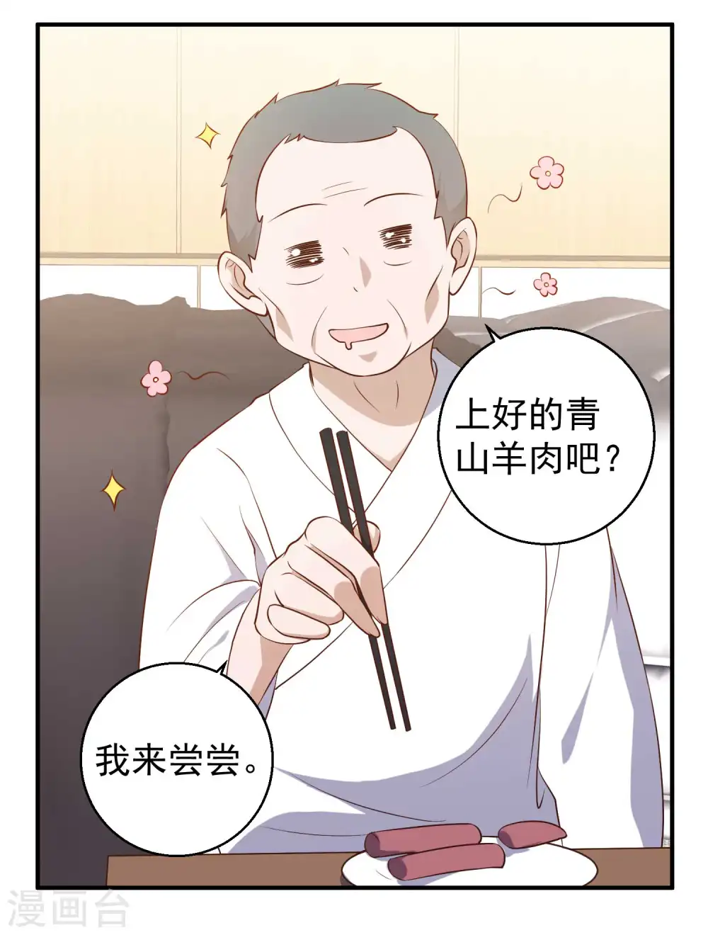 第55话 健康饮食8
