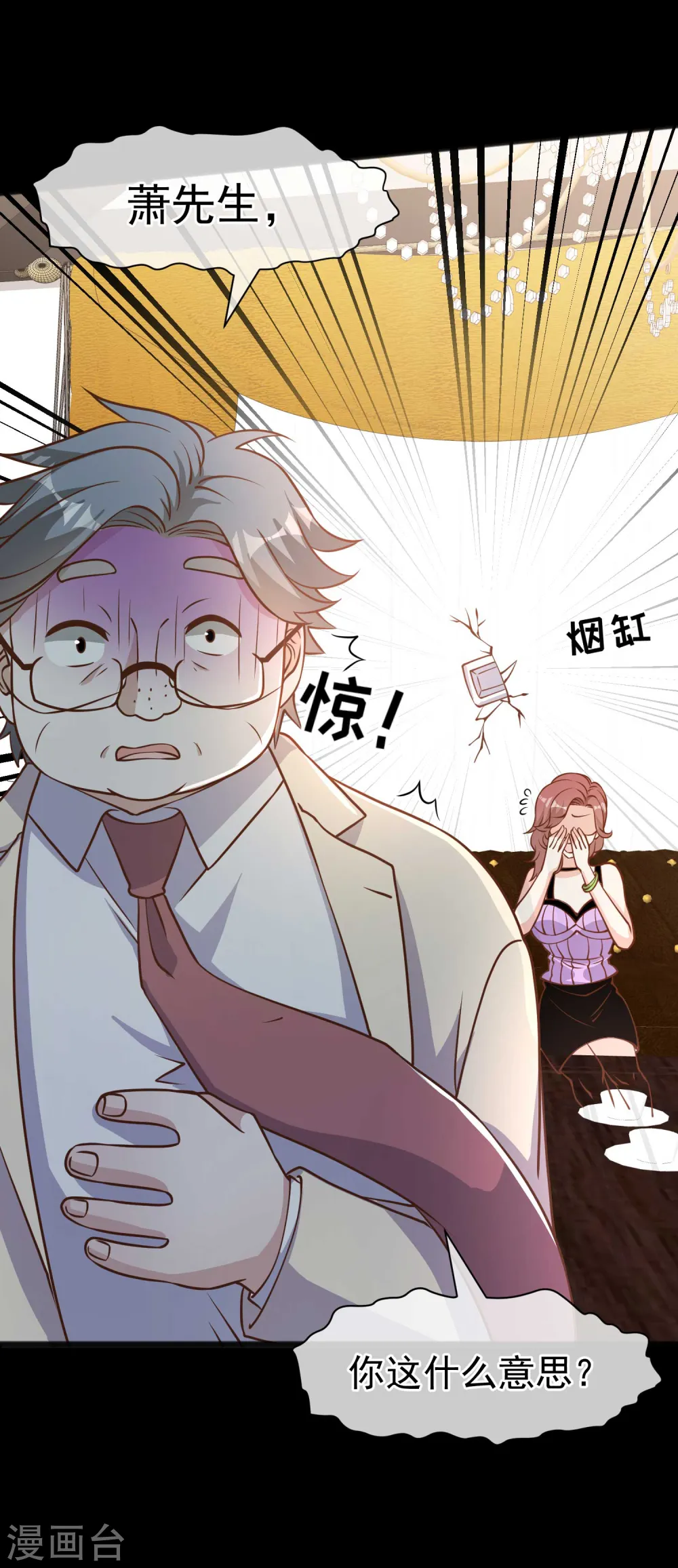 第167话 好肥的老鼠21