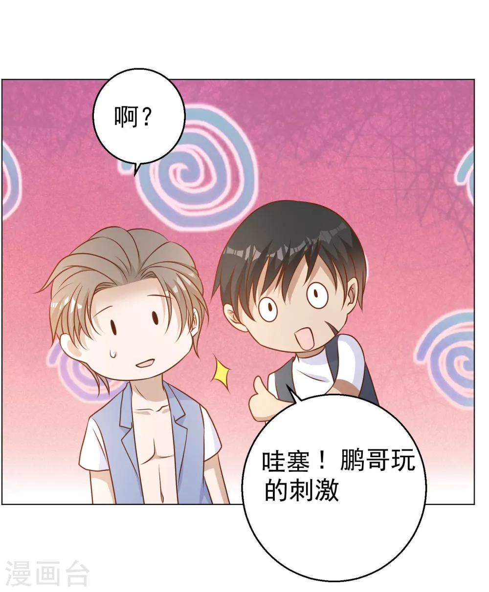 第15话 欲练此功？24