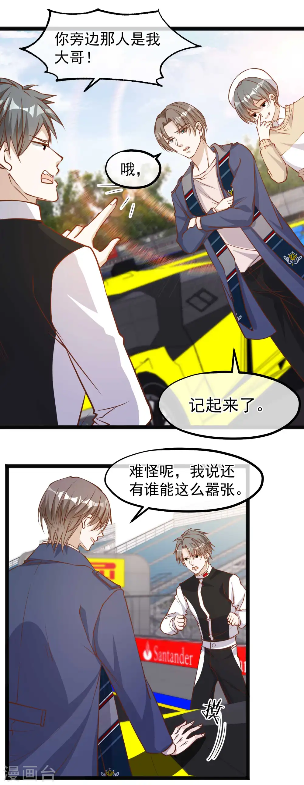 第118话 真是冤家路窄18