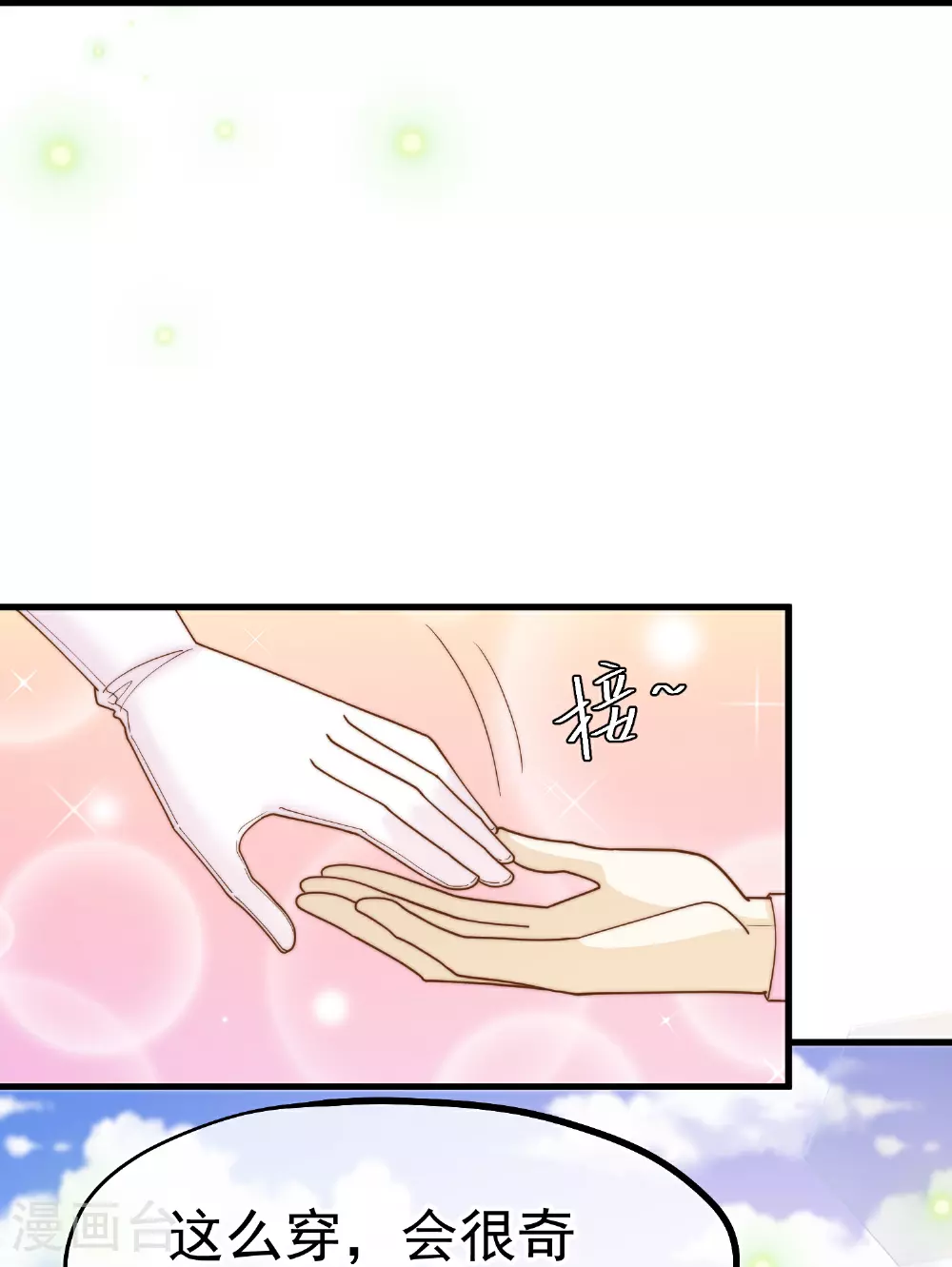第314话 给自己挖坑14