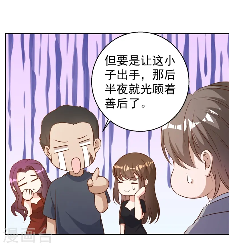 第36话 我看谁敢12