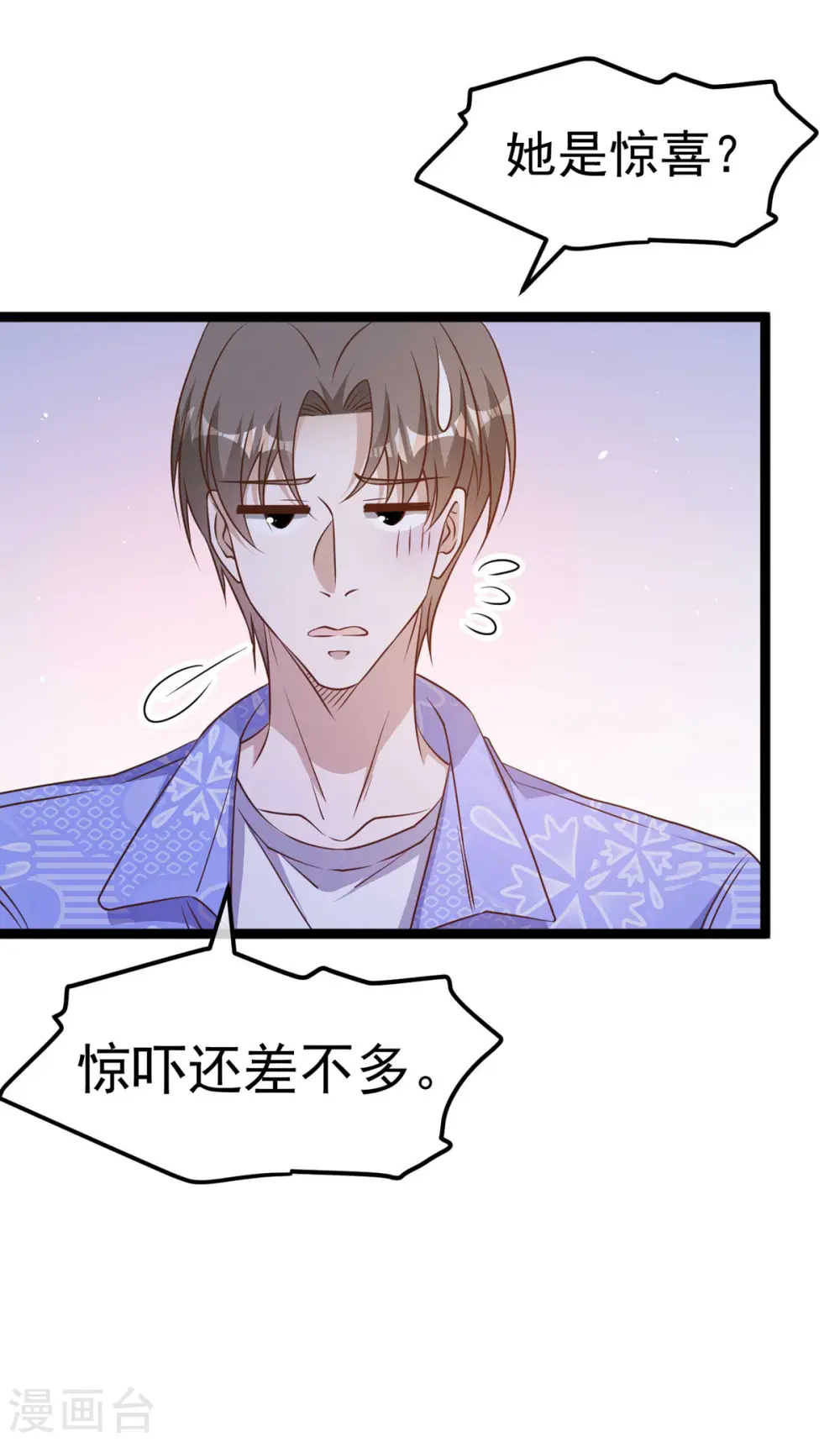 第210话 萧鹏的土味情话14