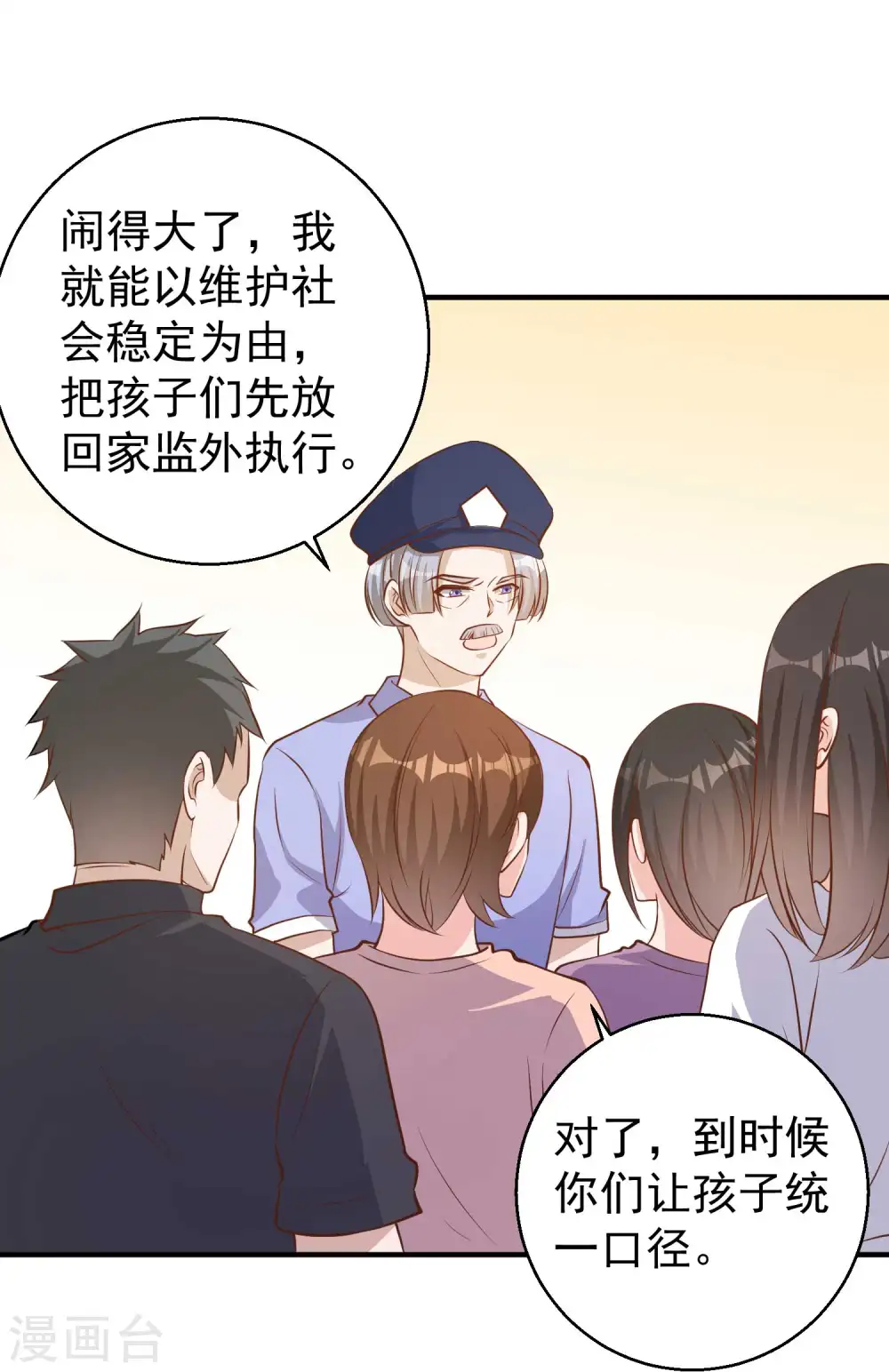 第75话 刚好就作死5