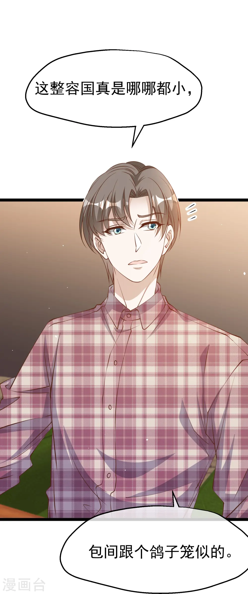 第240话 废话少说，上号！6
