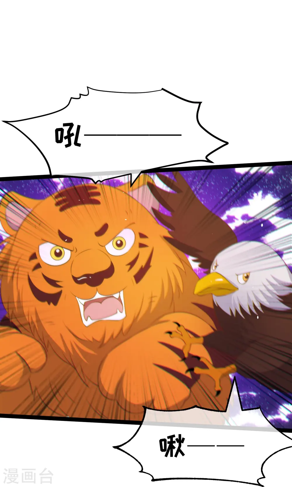 第263话 你把这玩意儿叫宠物？24