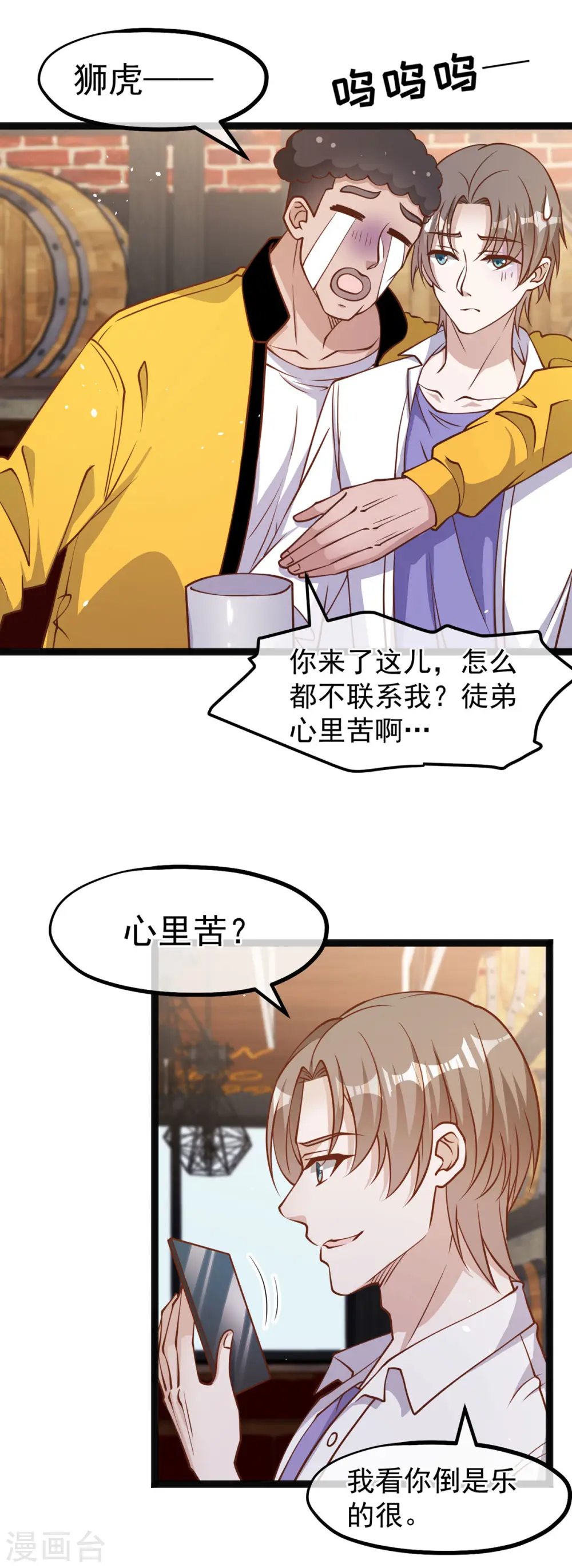 第174话 FL钓鱼大赛7