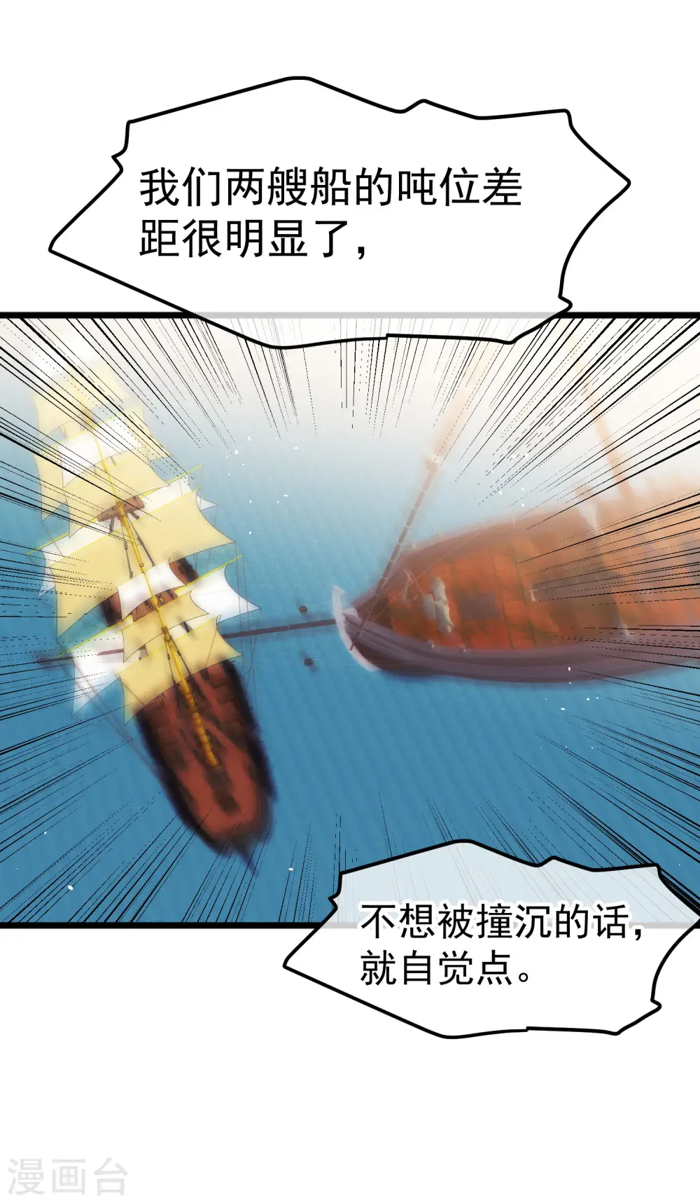 第198话 海上裁判萧鹏鹏25