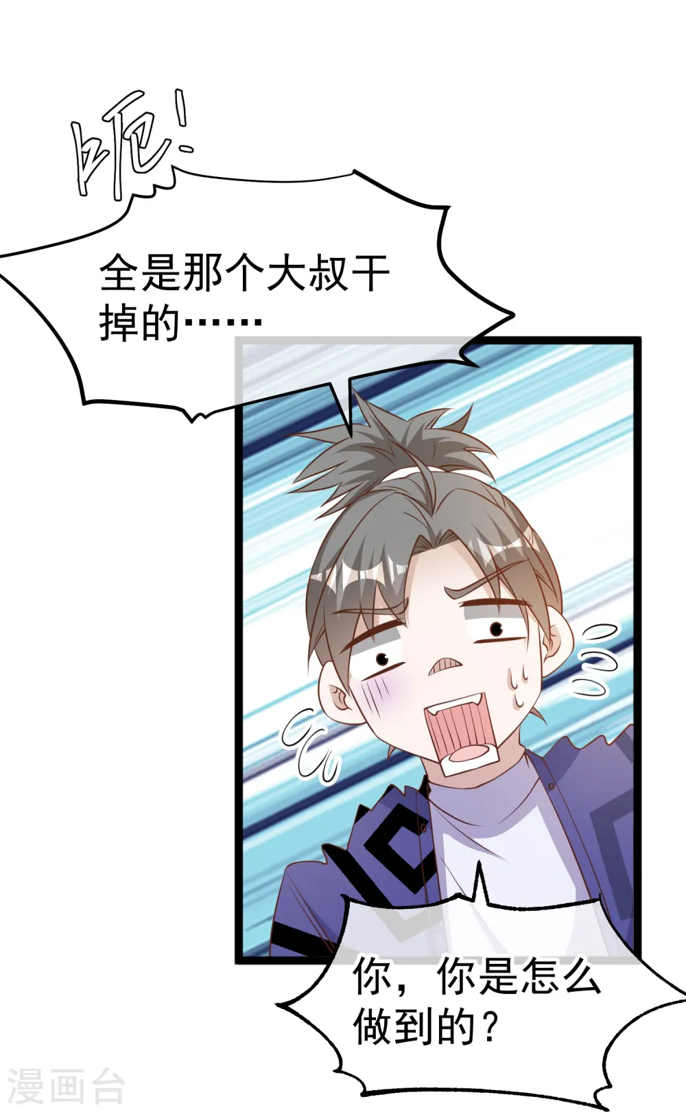 第241话 简简单单夺个冠13