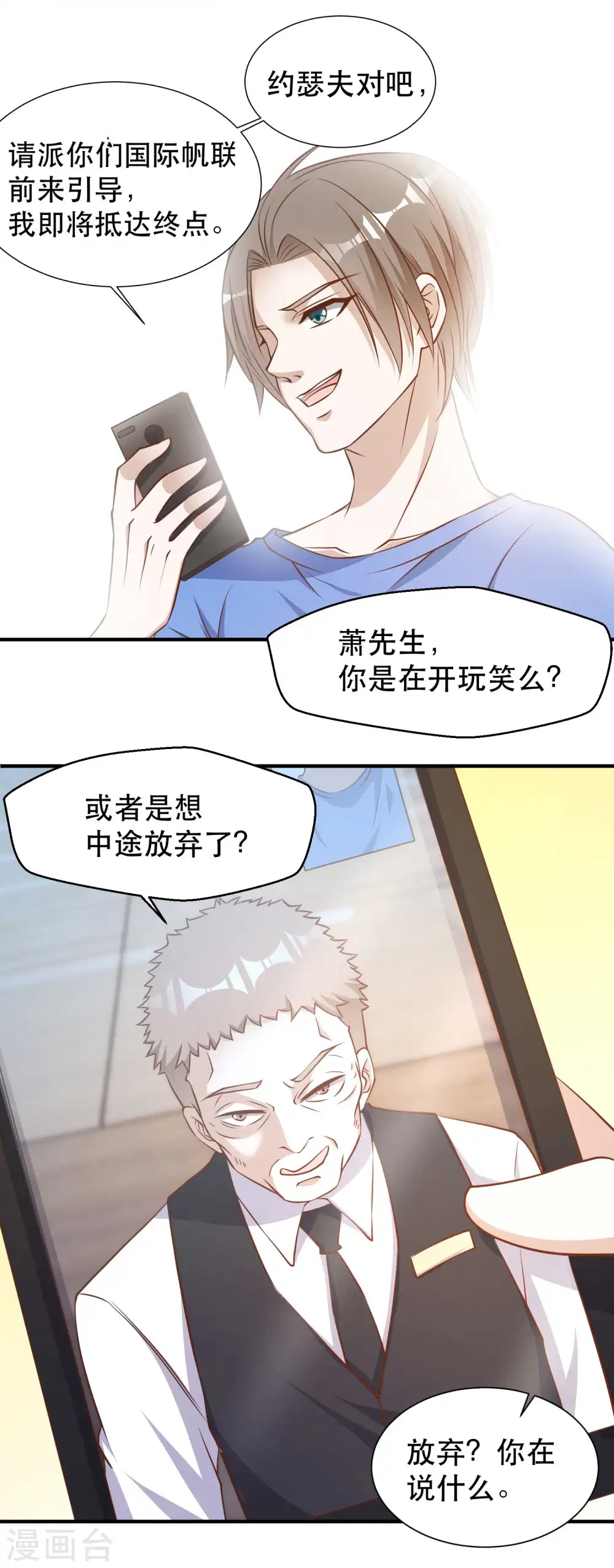 第94话 打破世界记录8