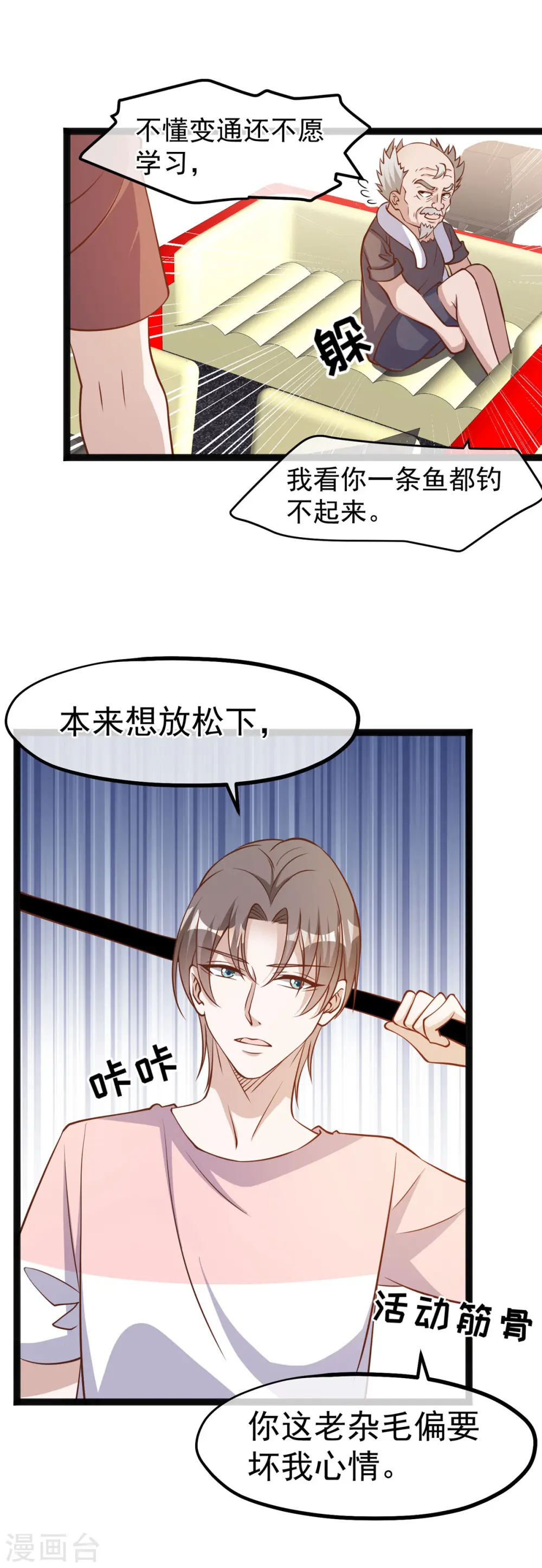 第174话 FL钓鱼大赛25