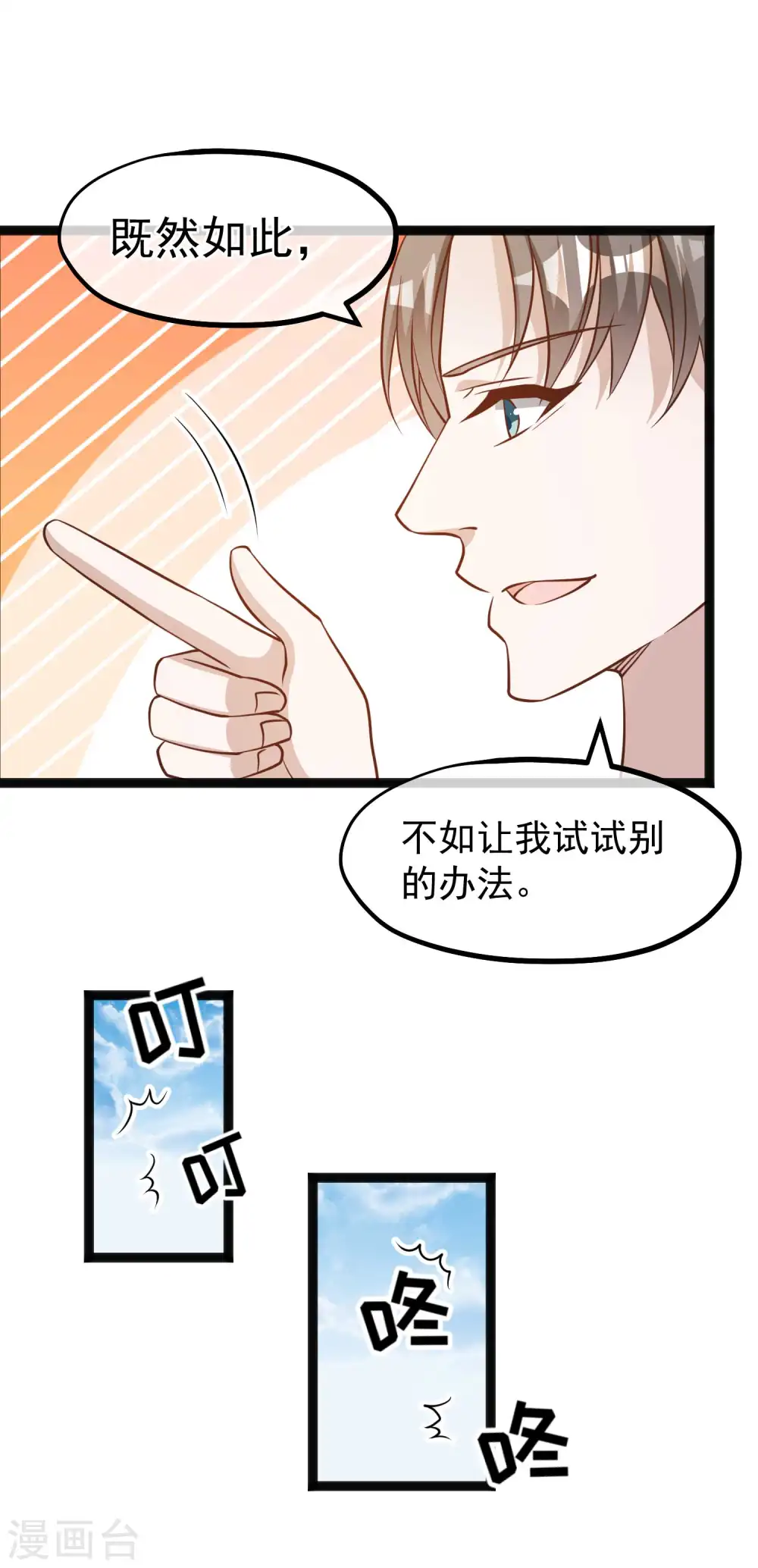第161话 兰迪复仇6