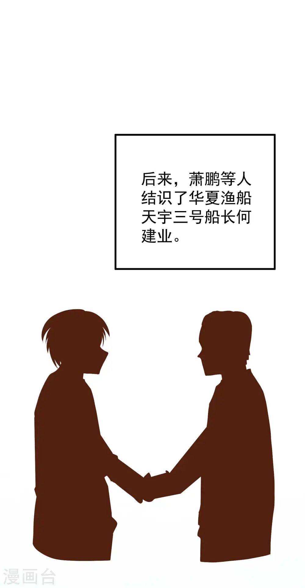 第45话 海盗母舰15