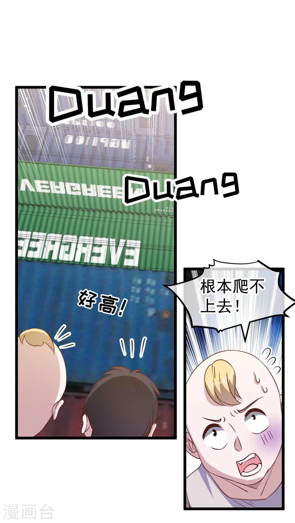 第196话 老布隆卖女儿6