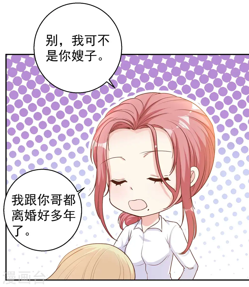 第4话 捡到一个小姑娘18