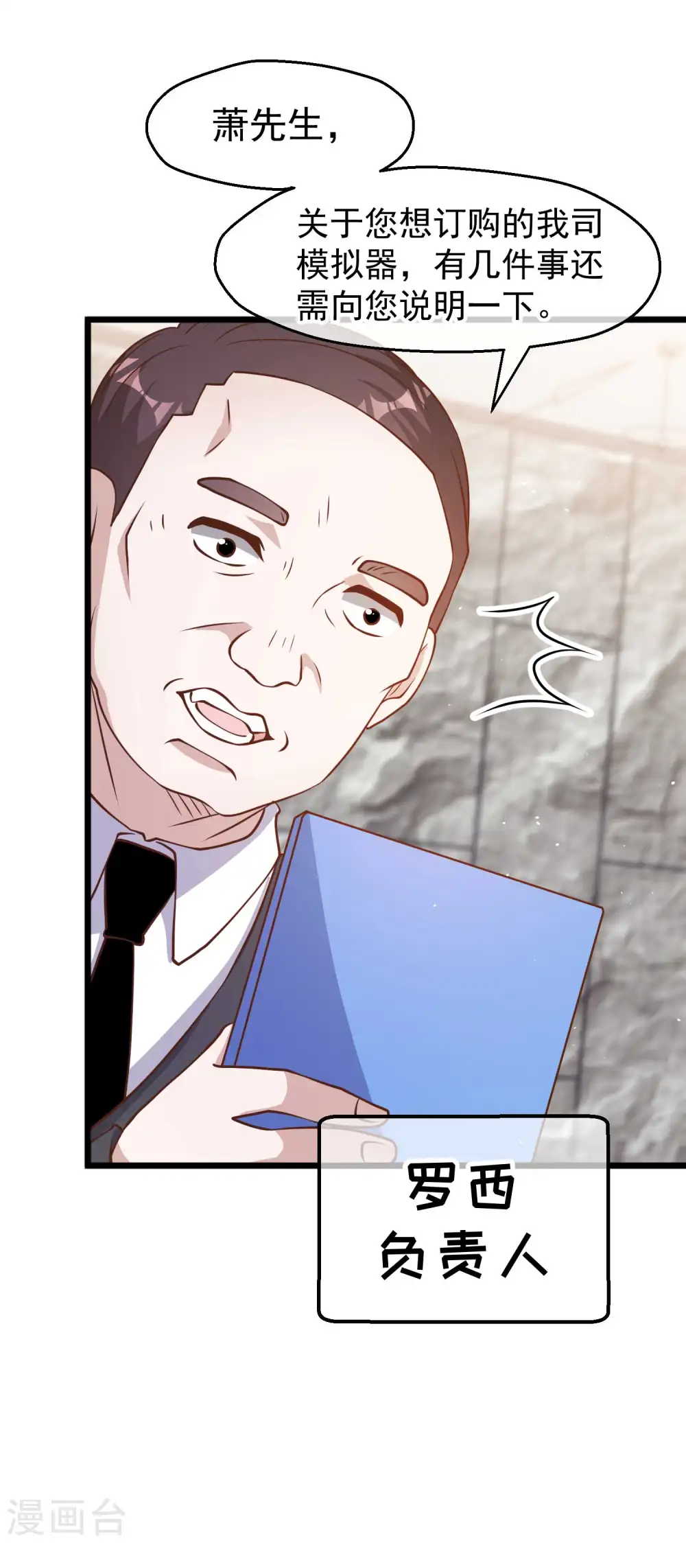 第189话 你拿钱砸我？9