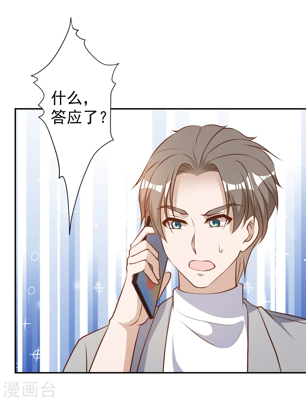第38话 找回国宝23