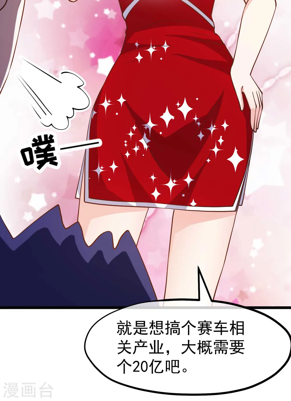 第191话 萧鹏变女婿23