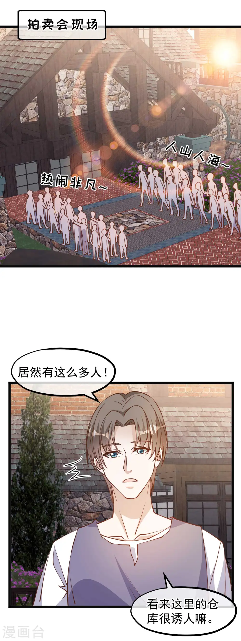 第146话 淘宝人马丁夫妇19