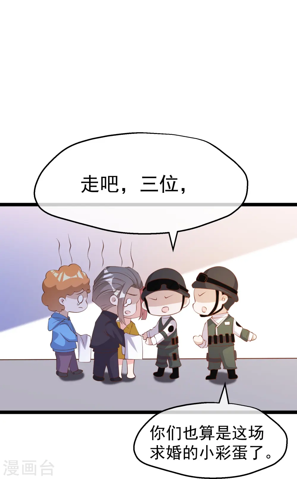 第294话 史上最壕求婚16