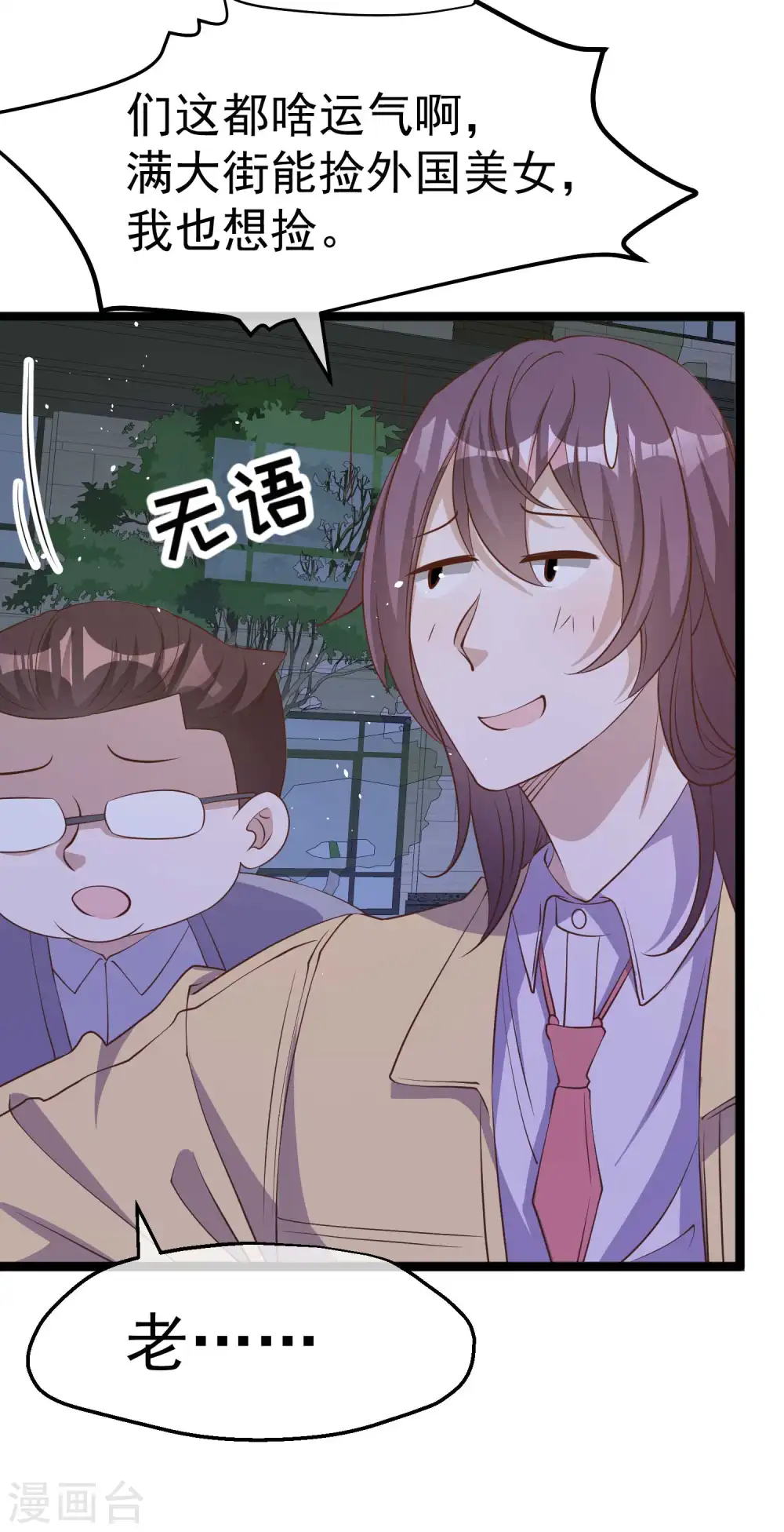 第221话 老板娘24