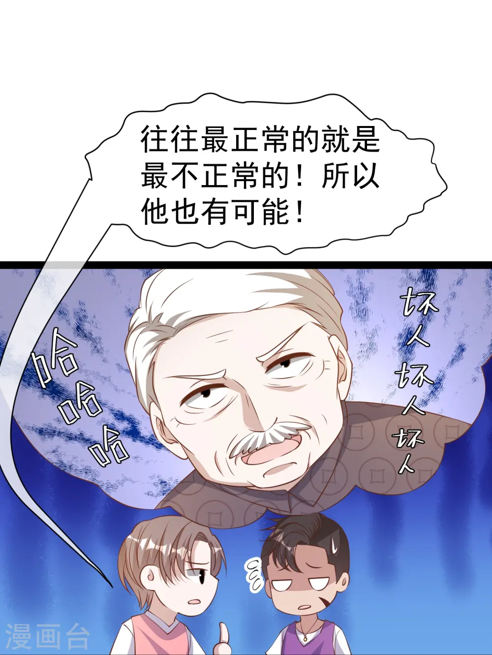第266话 “F4”聚首26