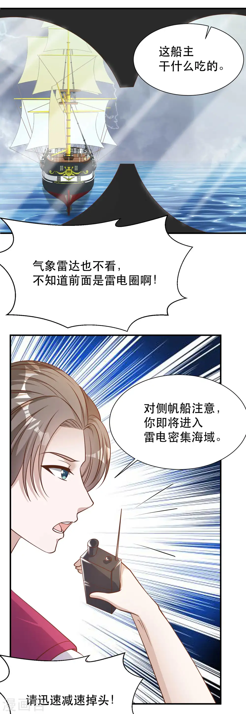 第79话 伟大的参孙18