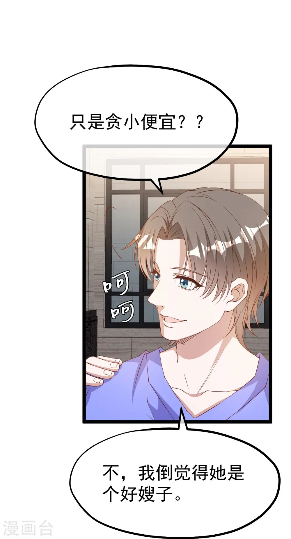 第299话 纠正风气好嫂子21