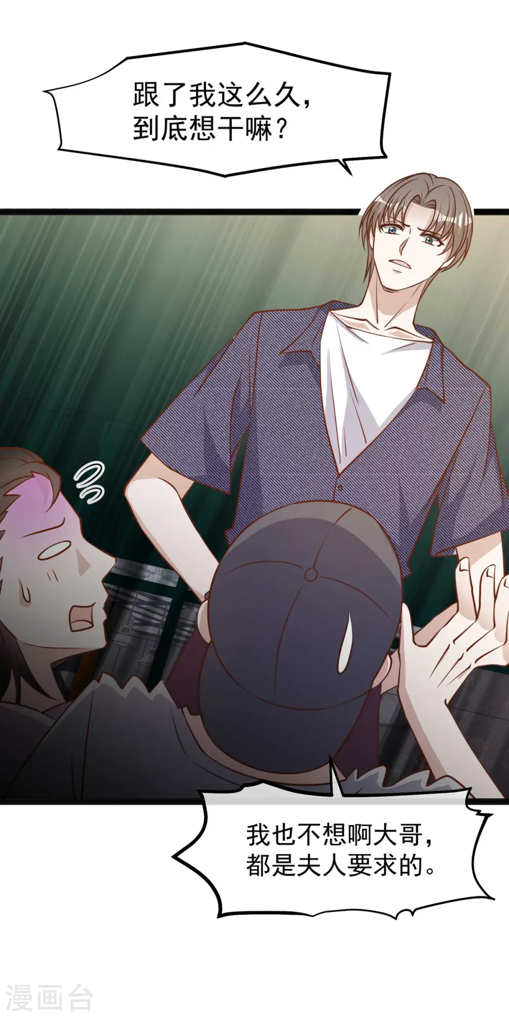 第157话 终极手段27