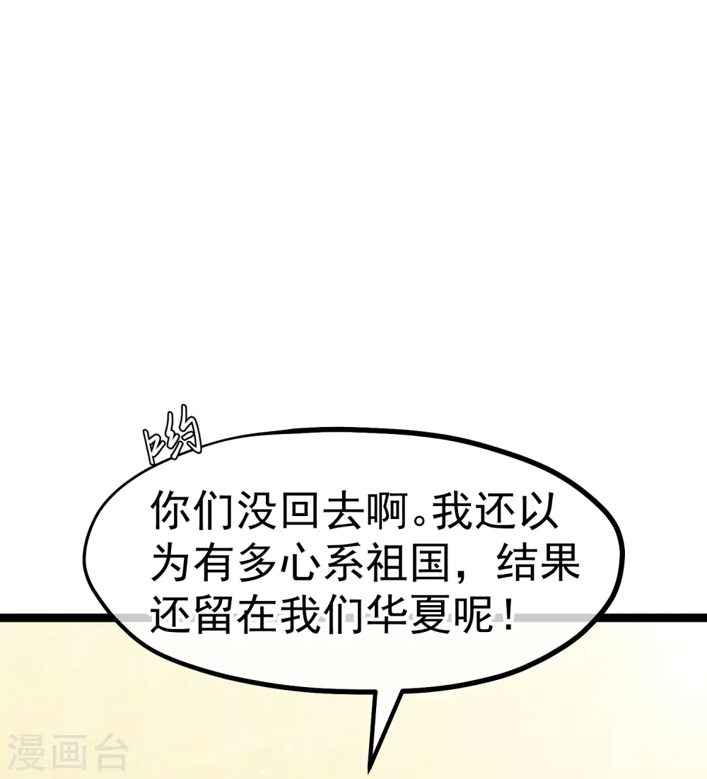 第238话 亏大发的萧鹏2