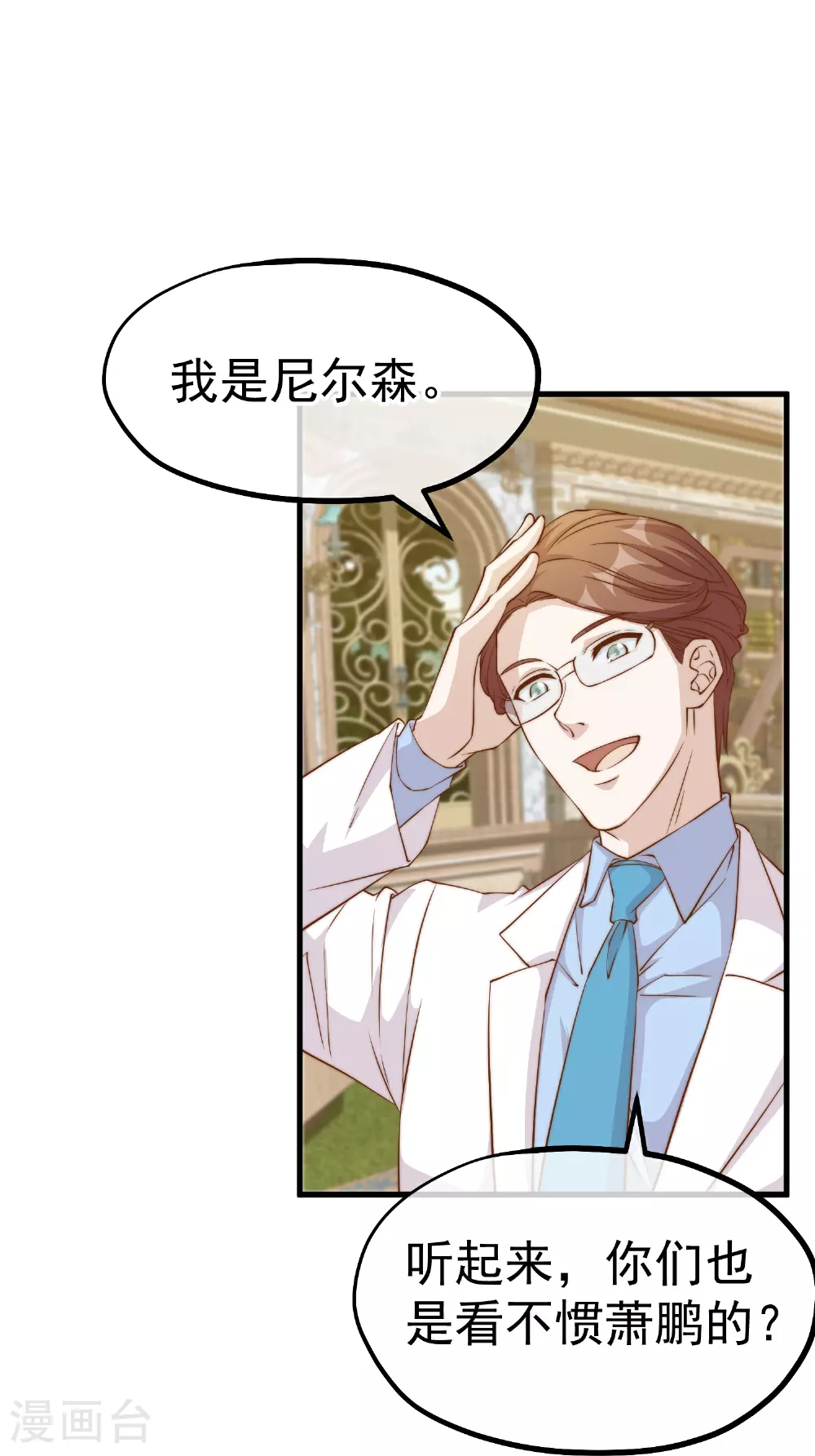 第311话 敌人的敌人就是朋友24