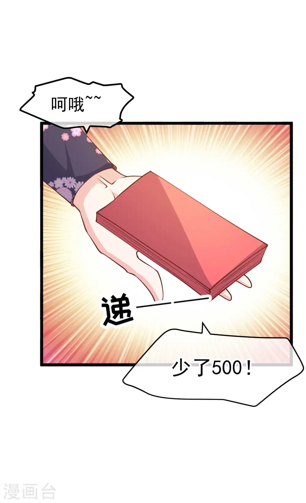 第190话 布隆伯格的韵事3