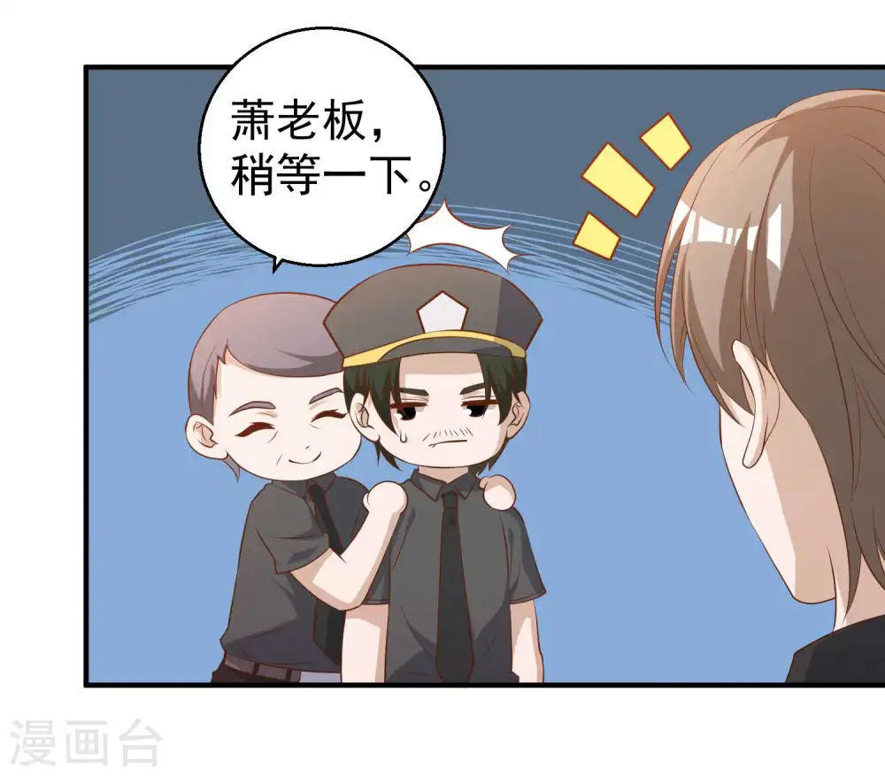 第53话 副主席再登岛7