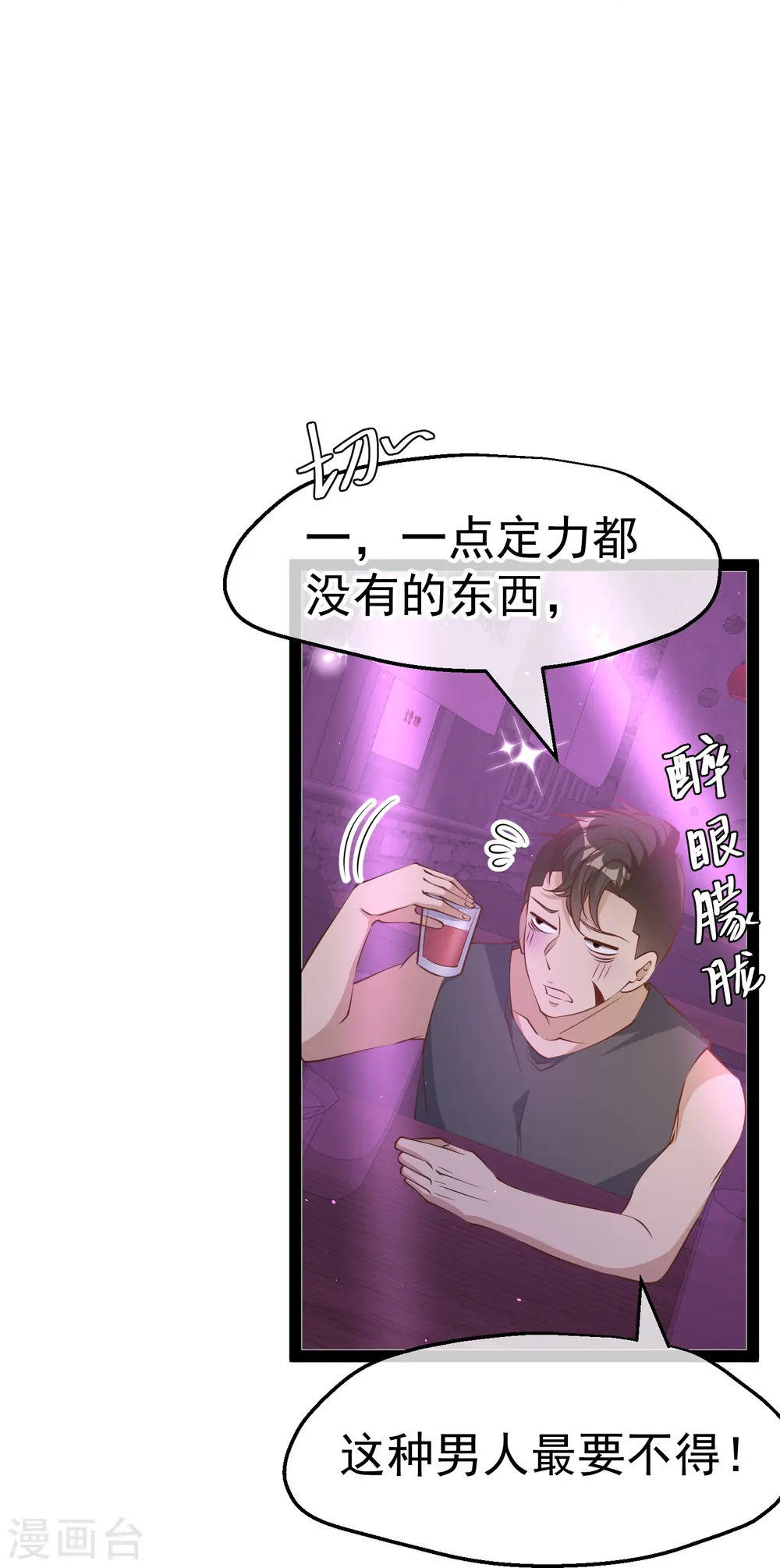 第271话 好用的老巫婆27