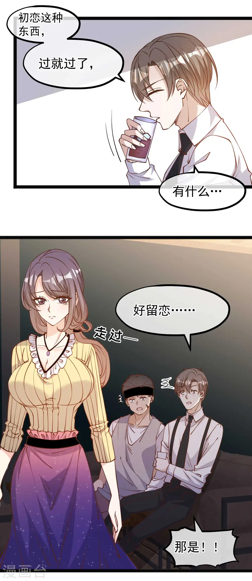 第138话 又见王聪聪10