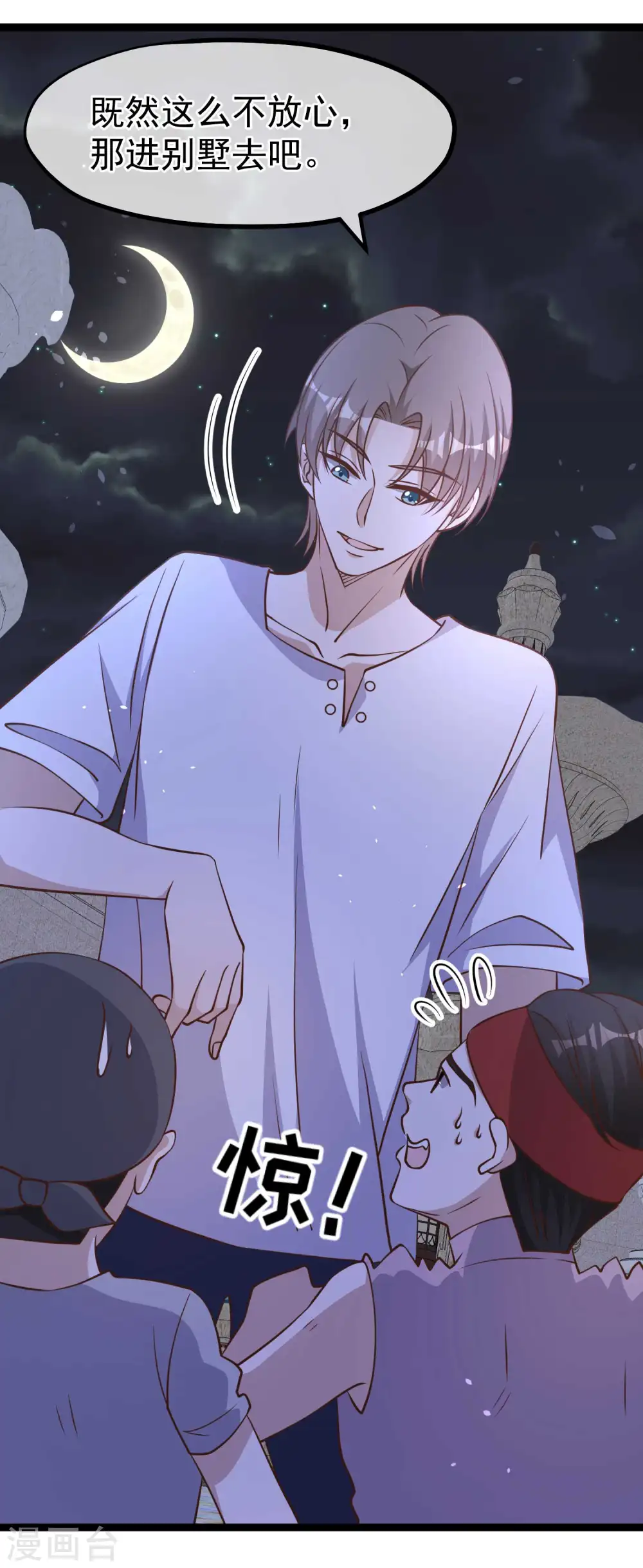 第178话 我的房子很大的，进来睡嘛21