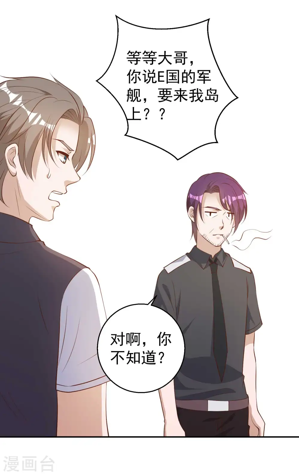 第48话 初见大牧首12