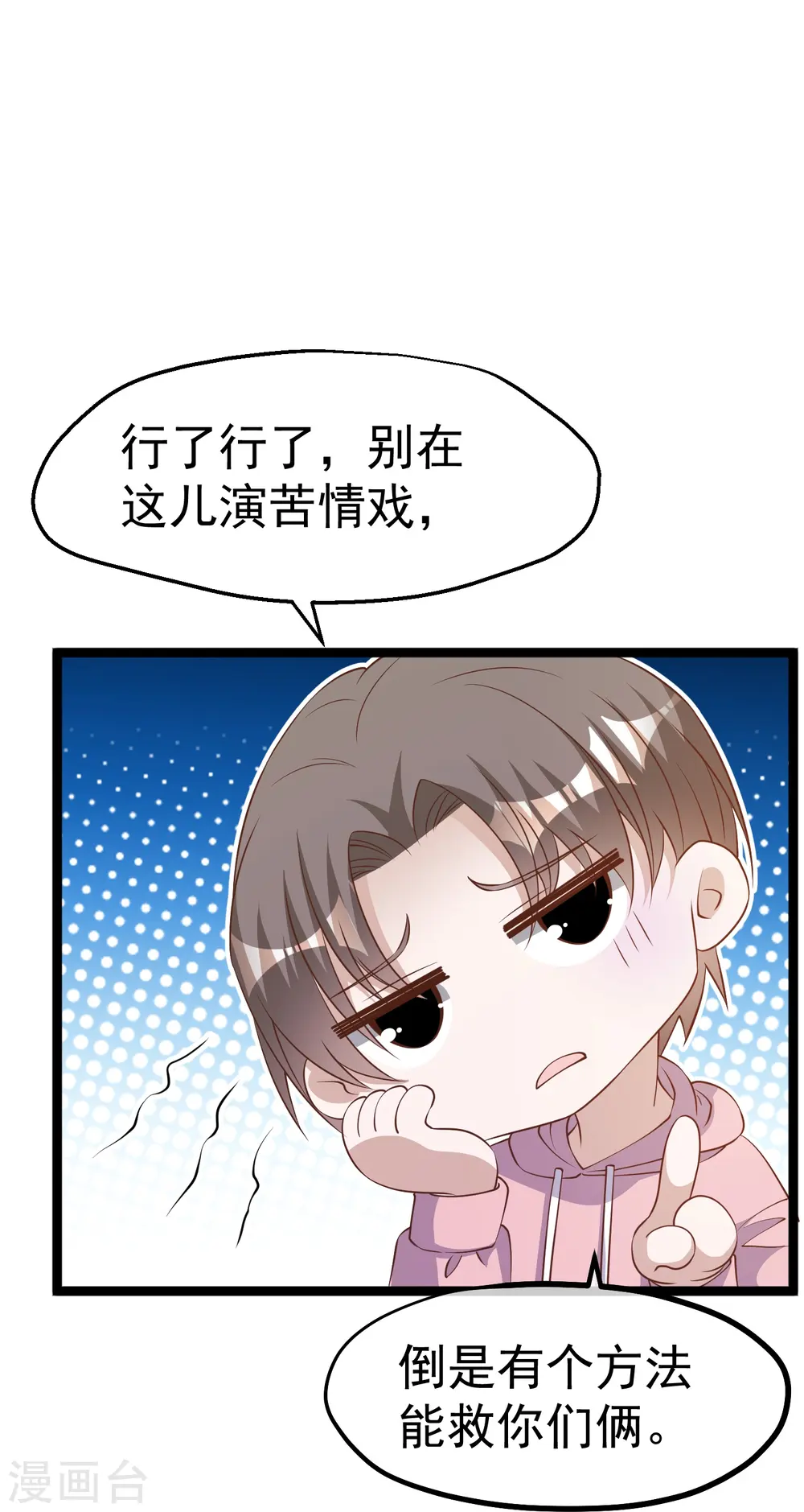 第236话 神奇药膏9