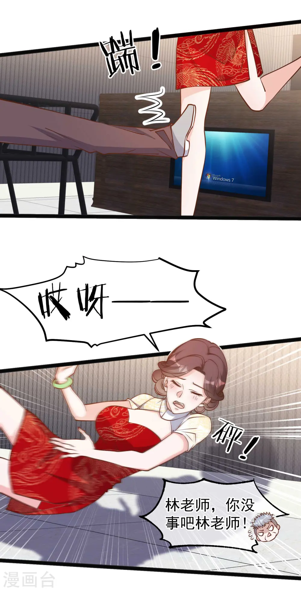 第116话 该服软时别硬顶15