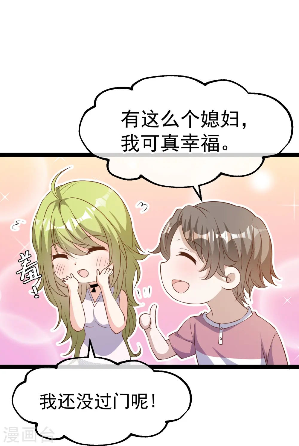 第254话 霸气的艾米丽20