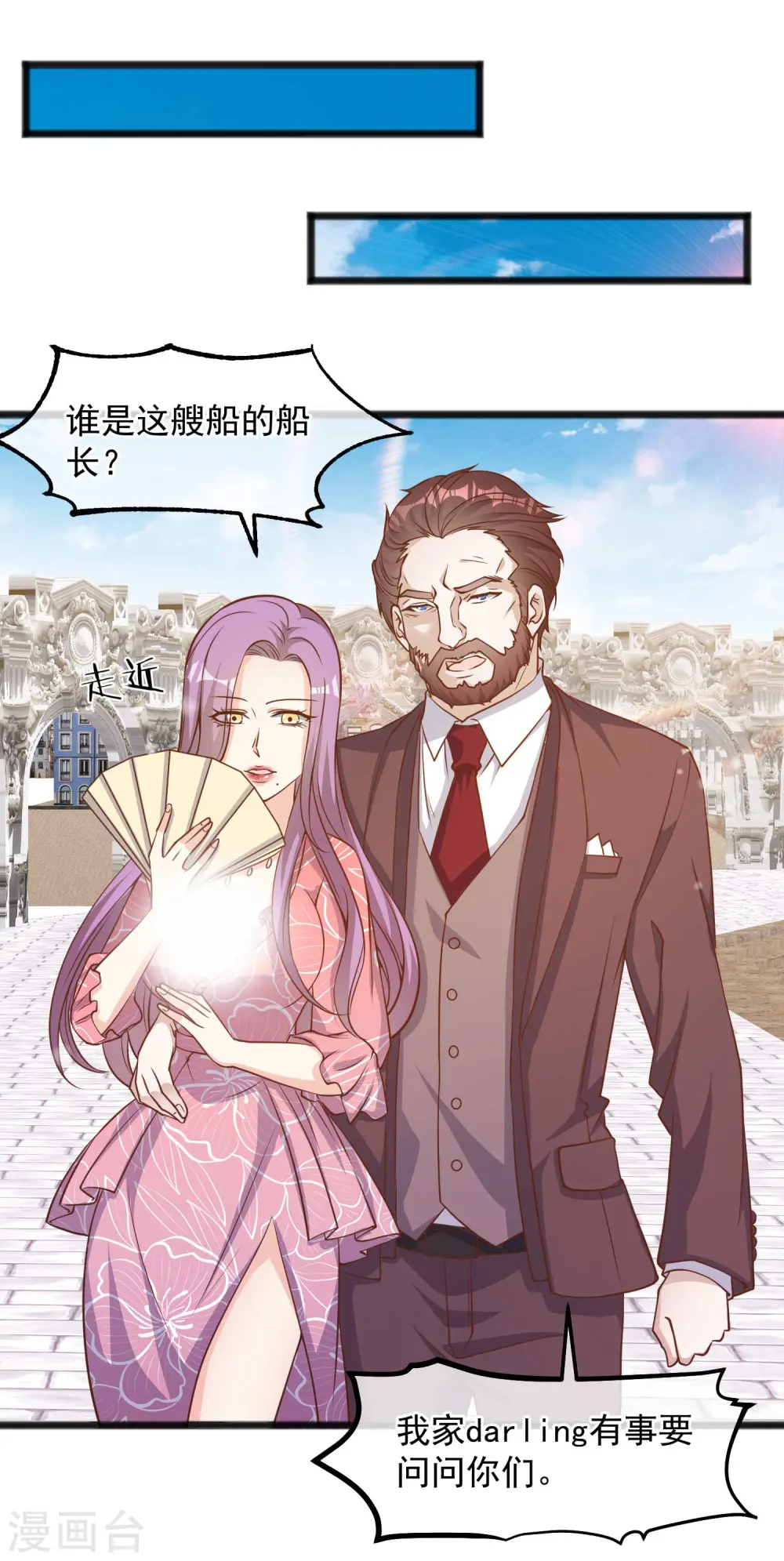 第83话 谁是随从？1