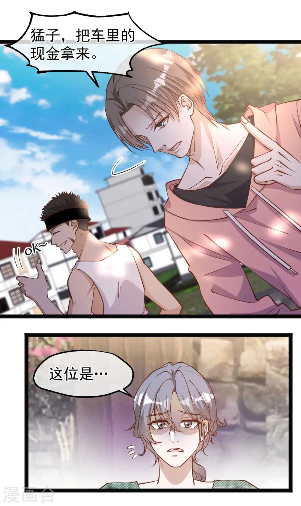 第120话 恶人还需恶人磨14