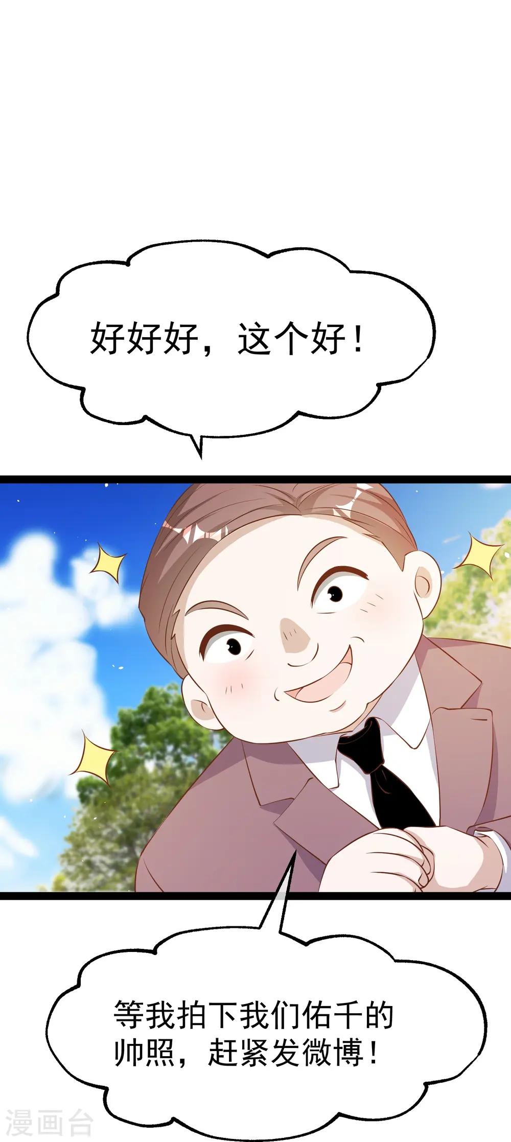 第287话 鼻子流硅胶？12