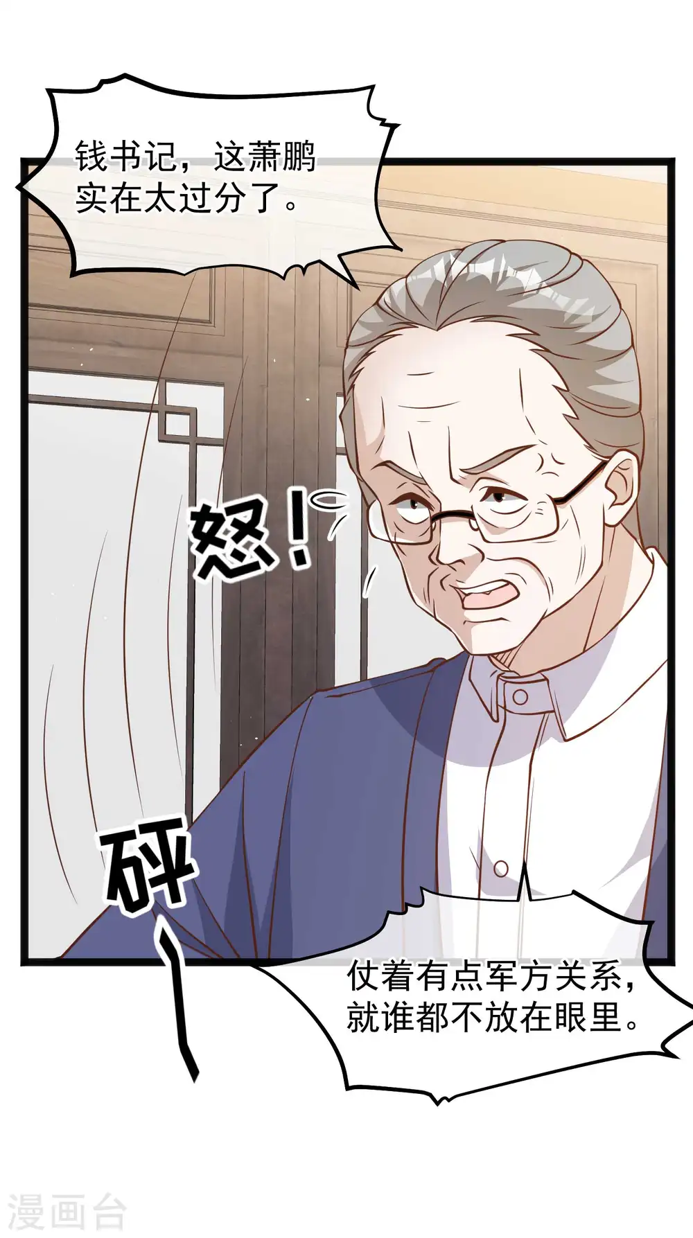 第169话 实弹炮击！17
