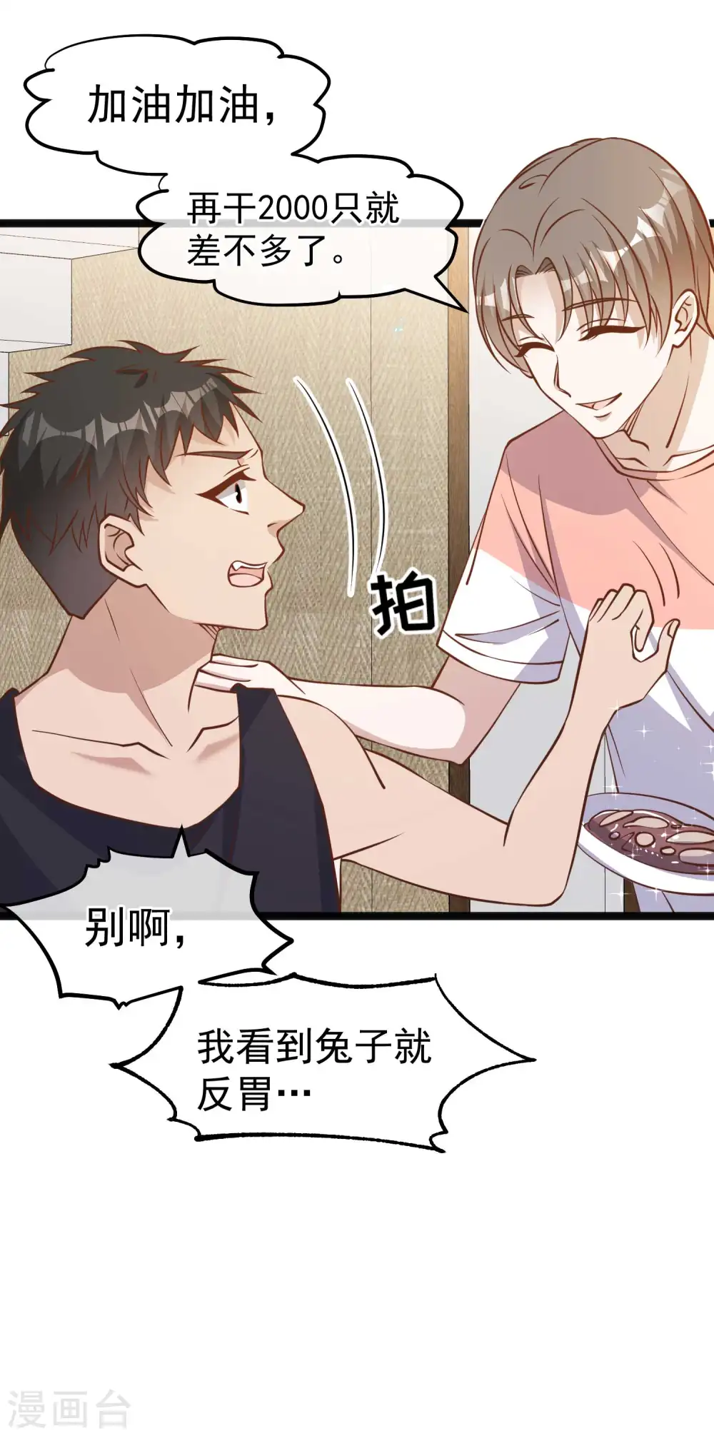第169话 实弹炮击！6