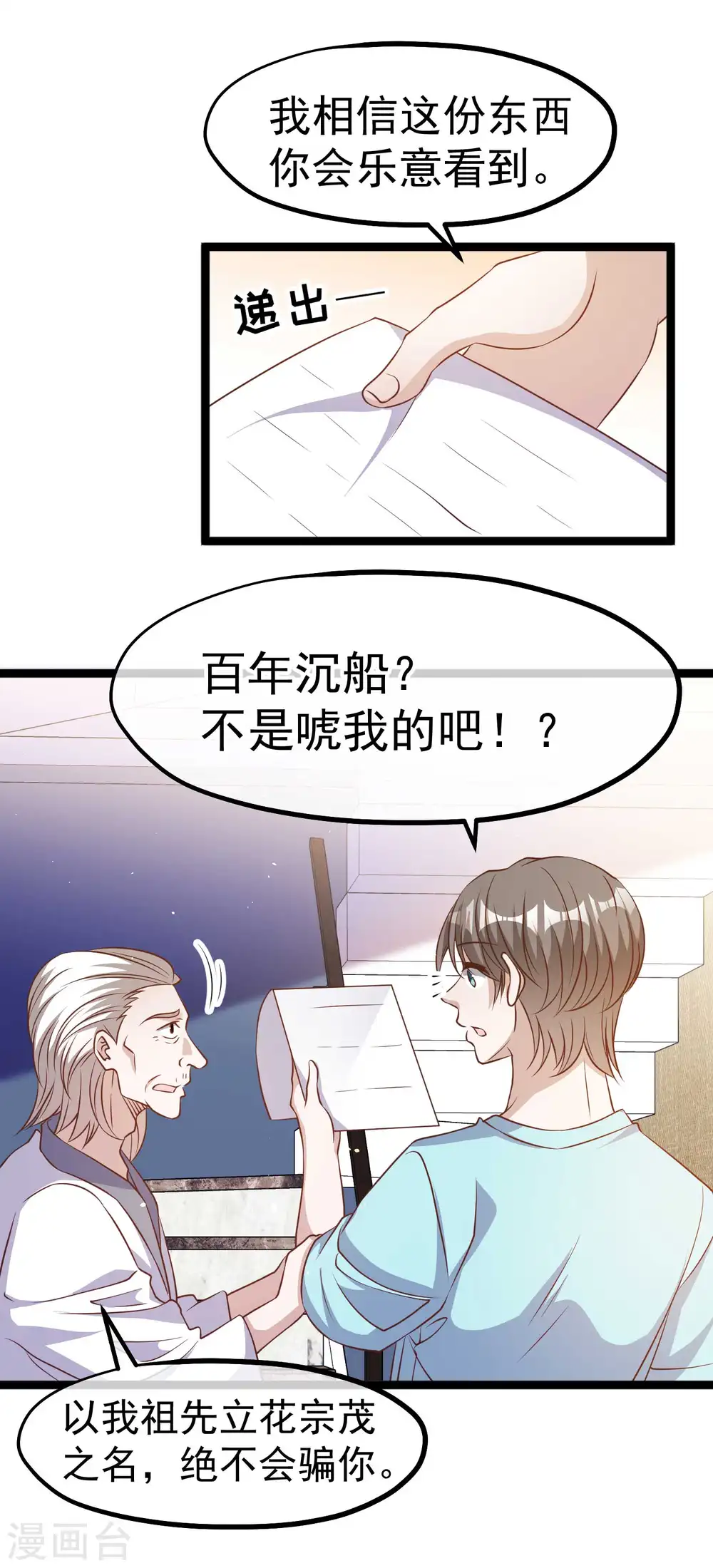 第224话 要破产的萧鹏18