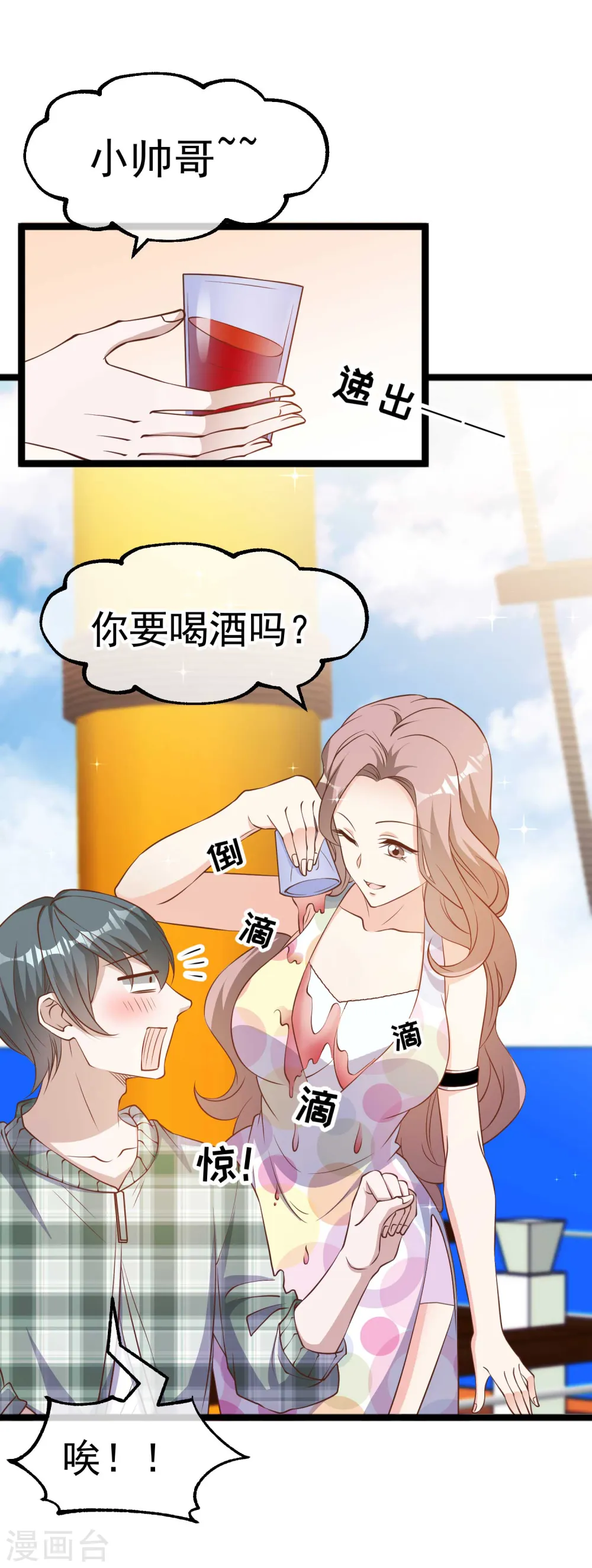 第201话 杨猛的天才计划4