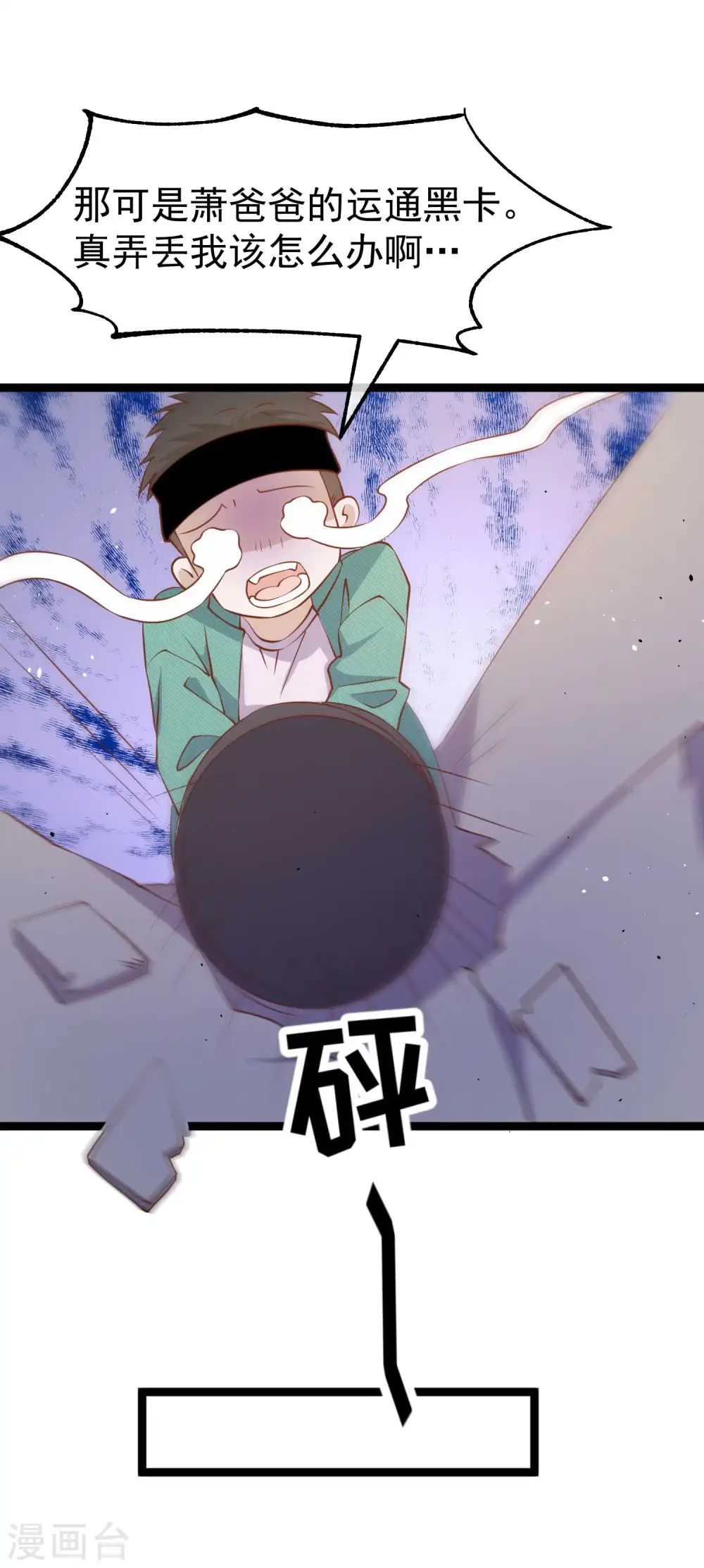 第212话 伊万要抢钱？18