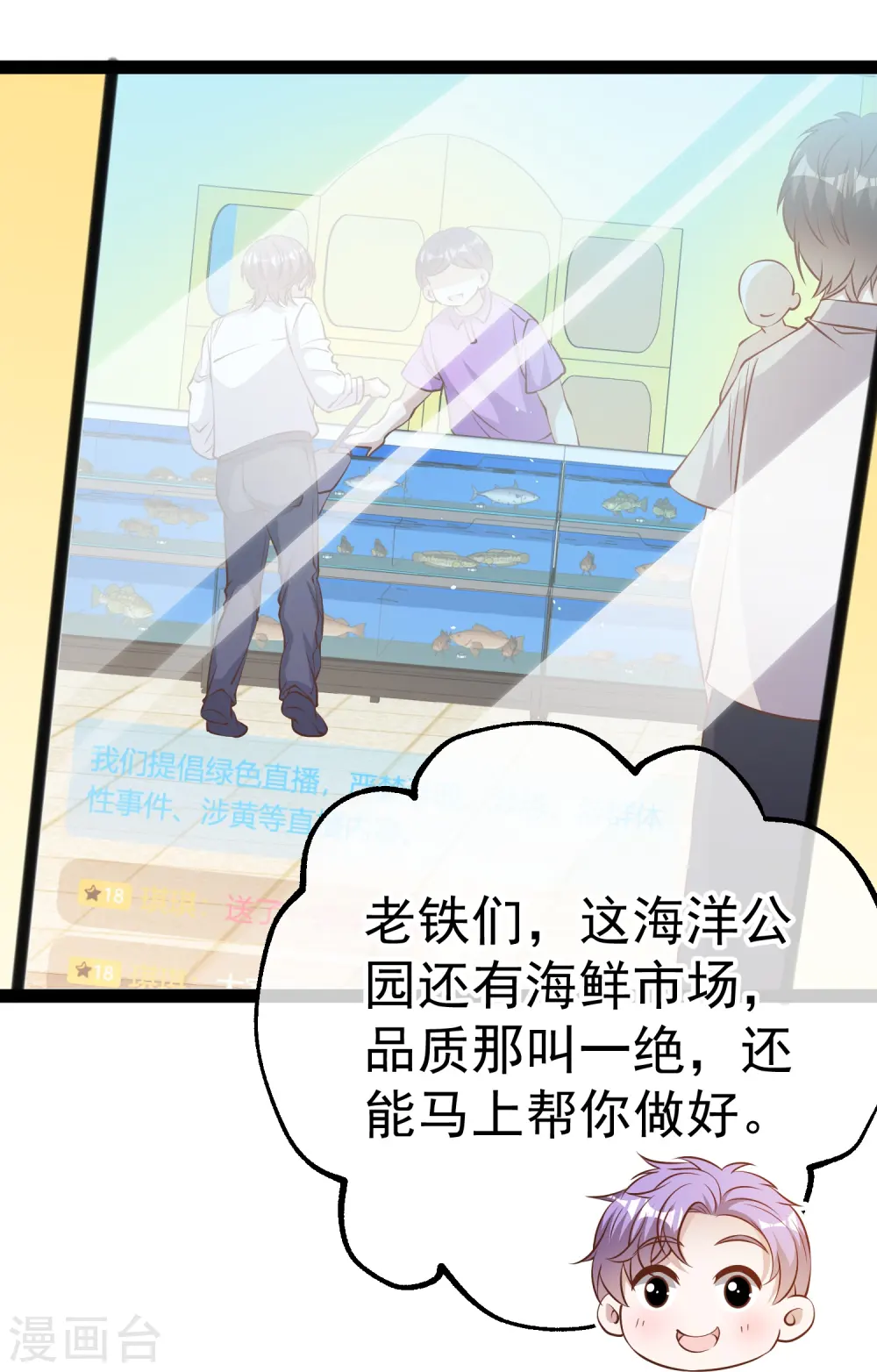 第283话 还是那个魔鬼！13