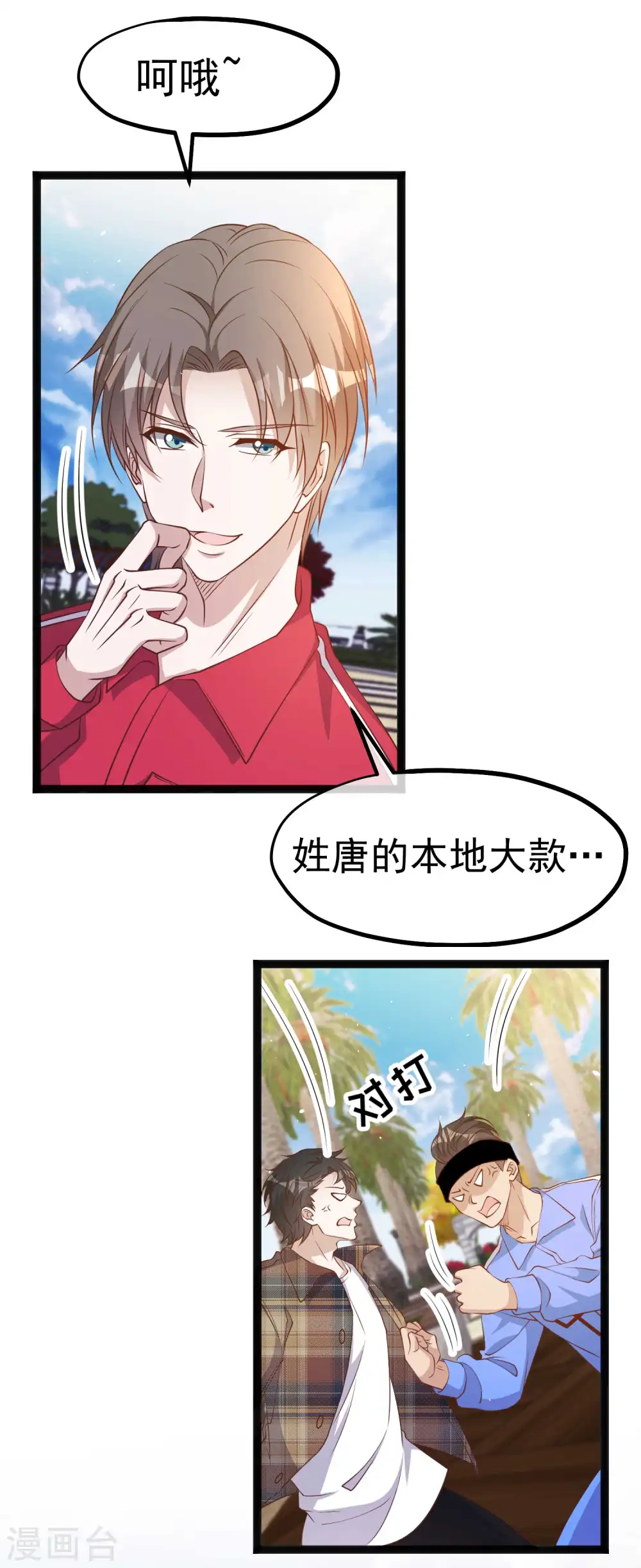 第218话 请客风波10